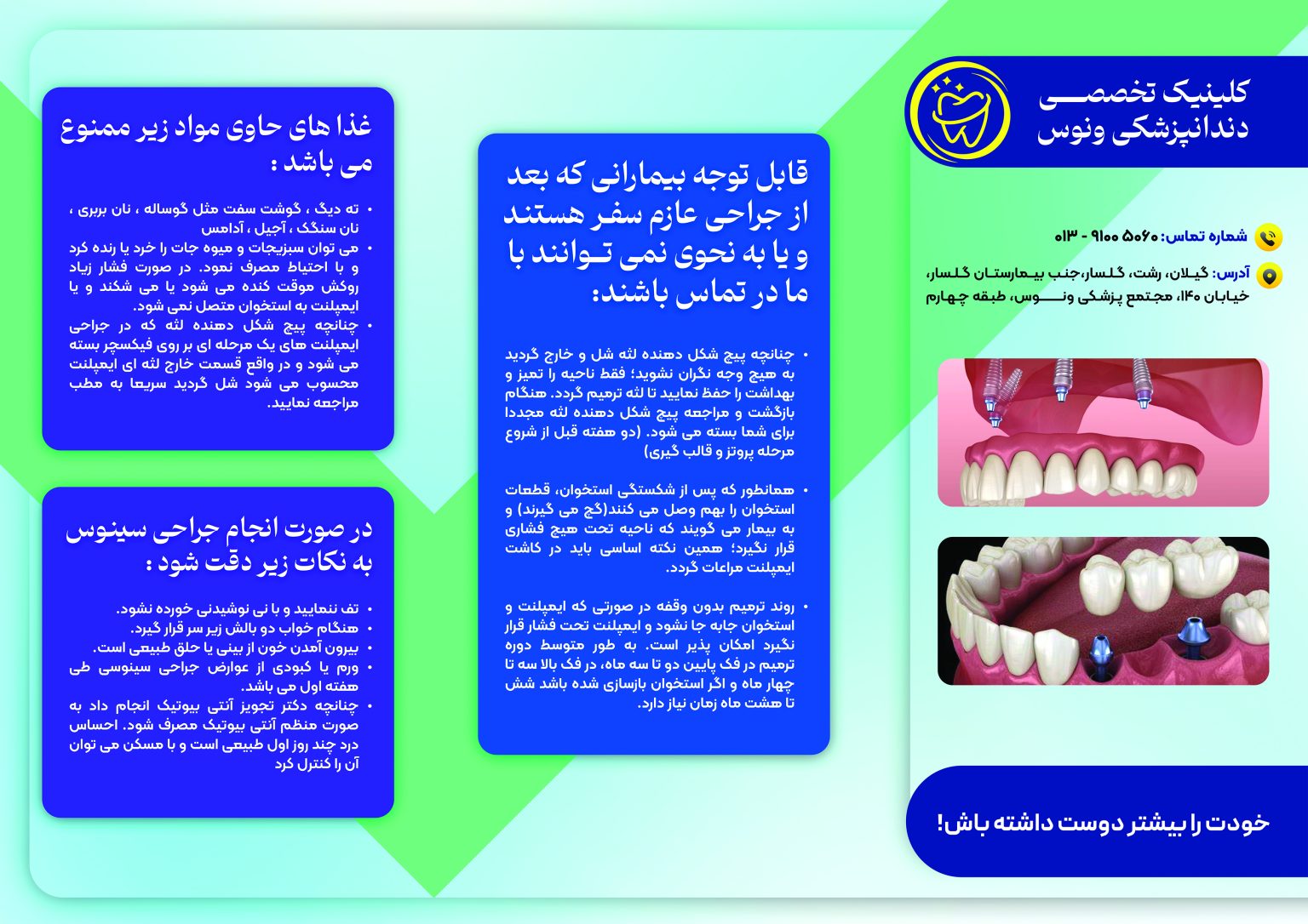 IMPLANT