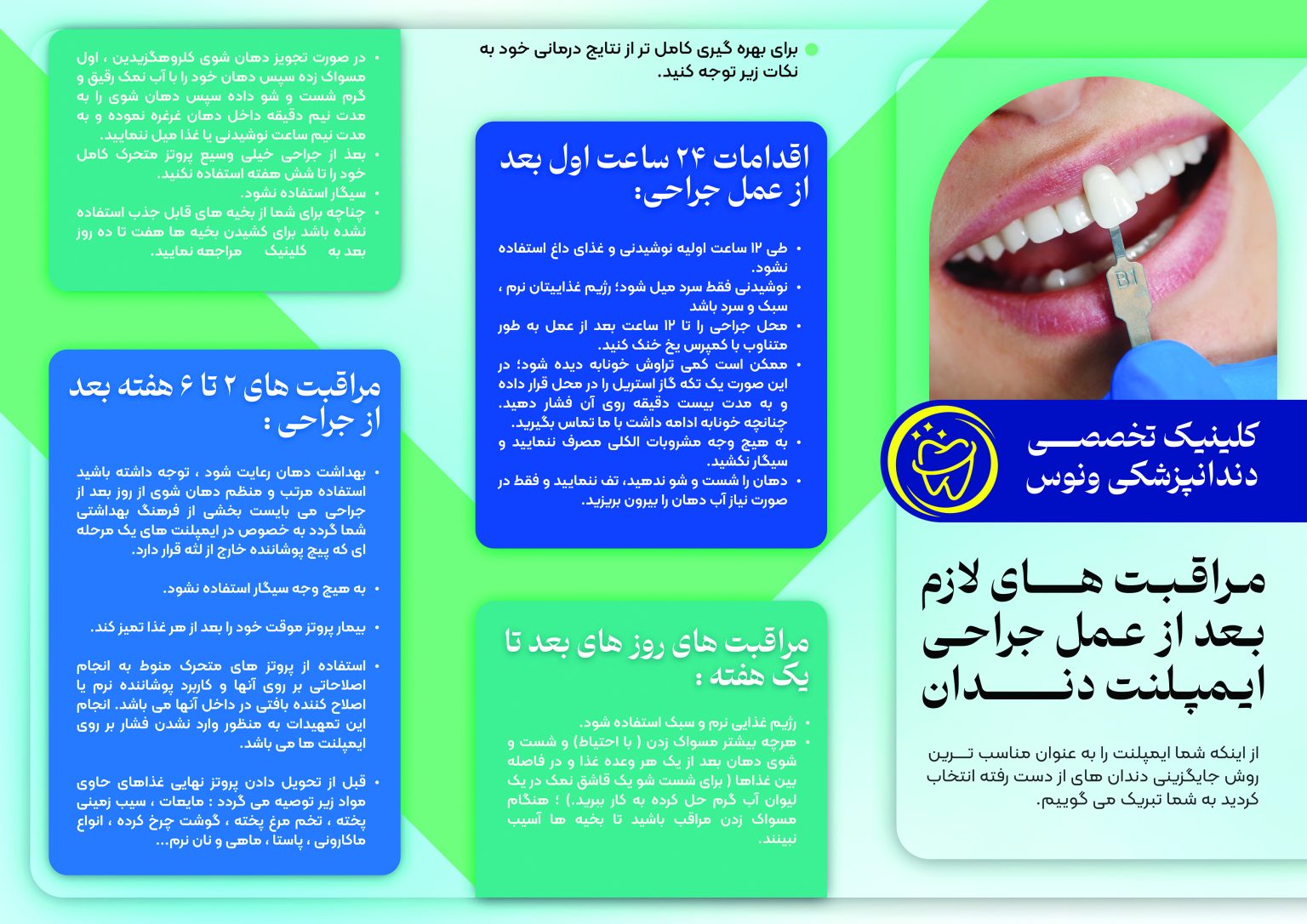 IMPLANT